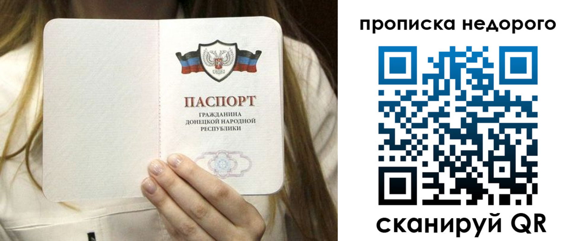 прописка для кредита в Санкт-Петербурге