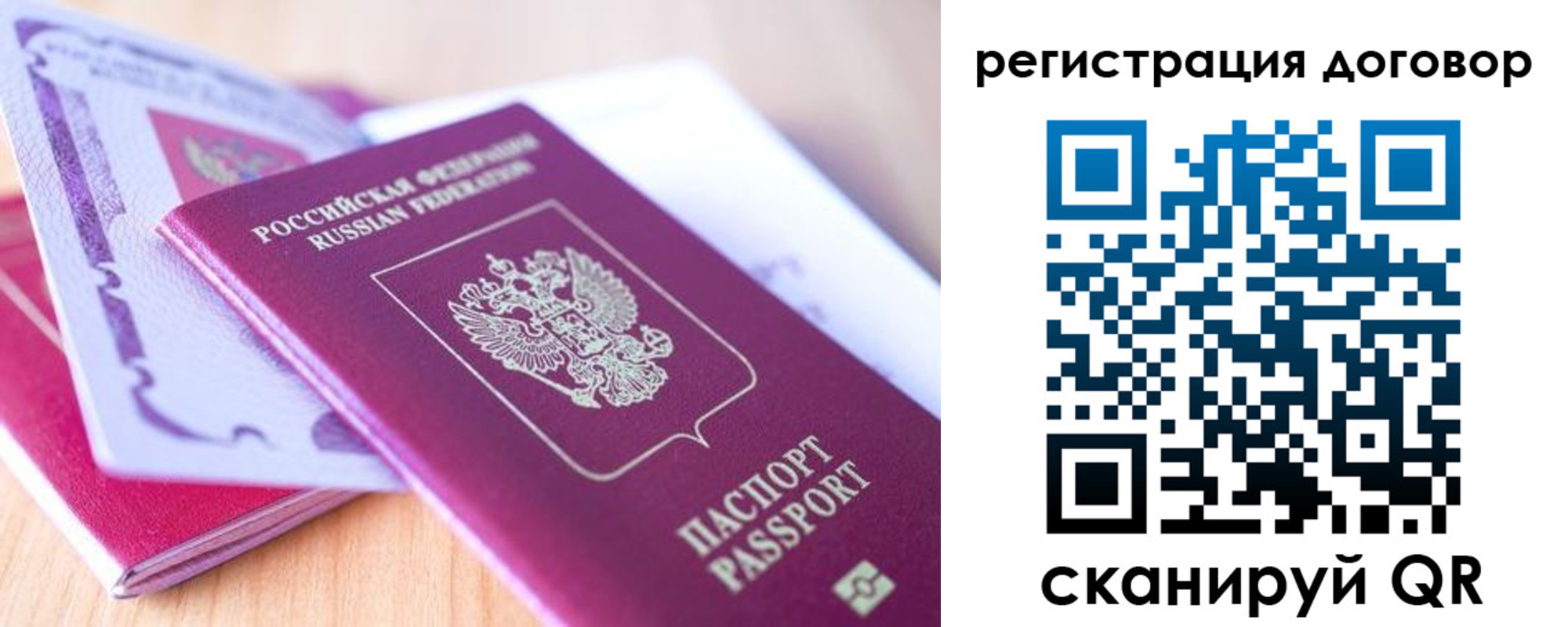 временная регистрация законно в Санкт-Петербурге