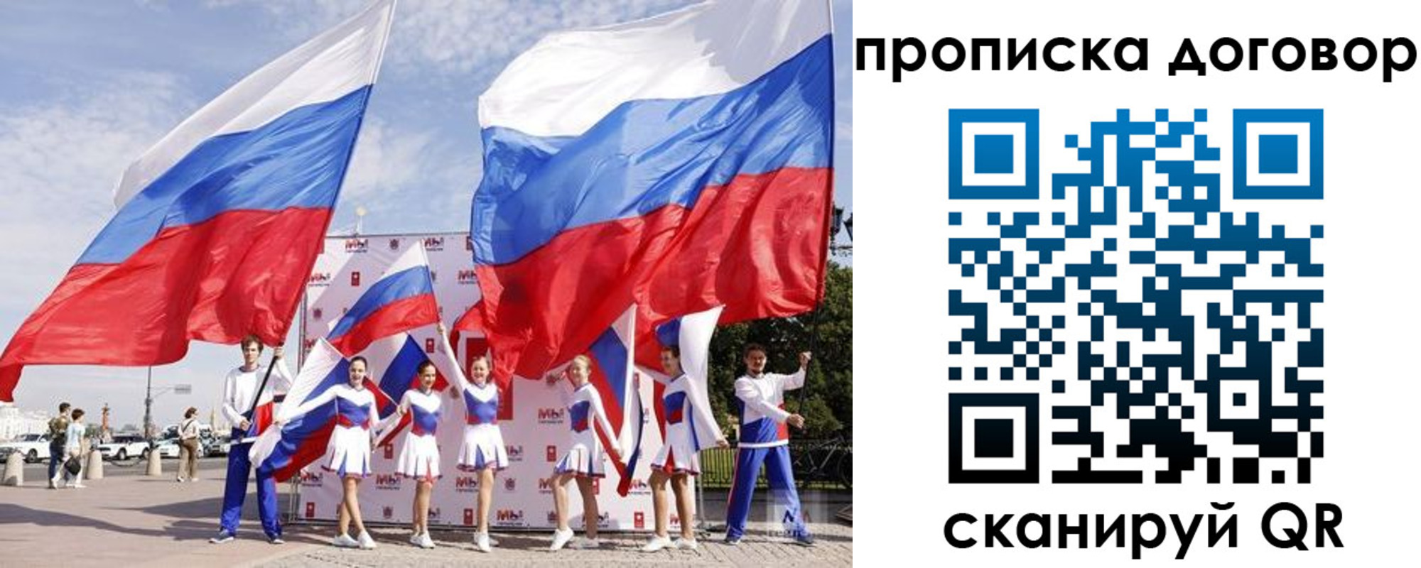 прописка в квартире в Санкт-Петербурге